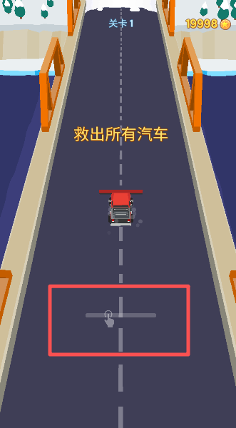 清洁道路