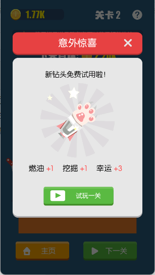 挖掘大师