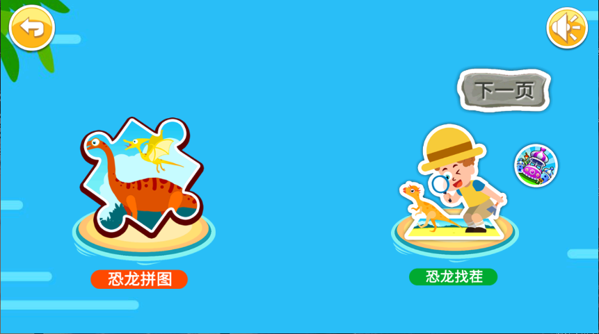 儿童恐龙