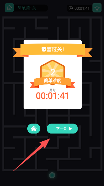 极简迷宫