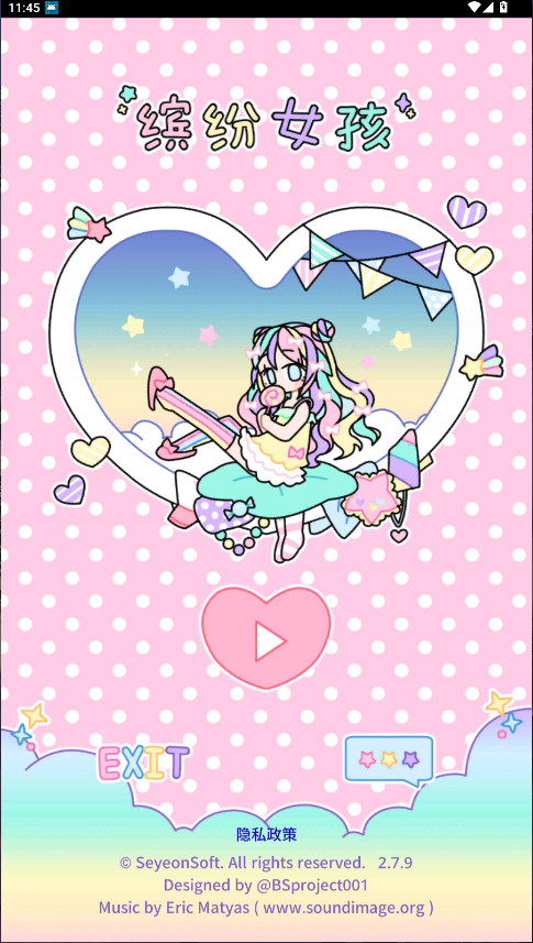 粉彩女孩新版