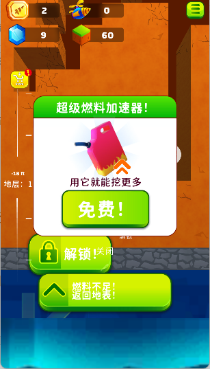 地面挖掘机