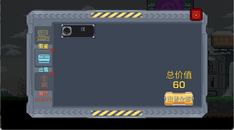 熔岩矿车