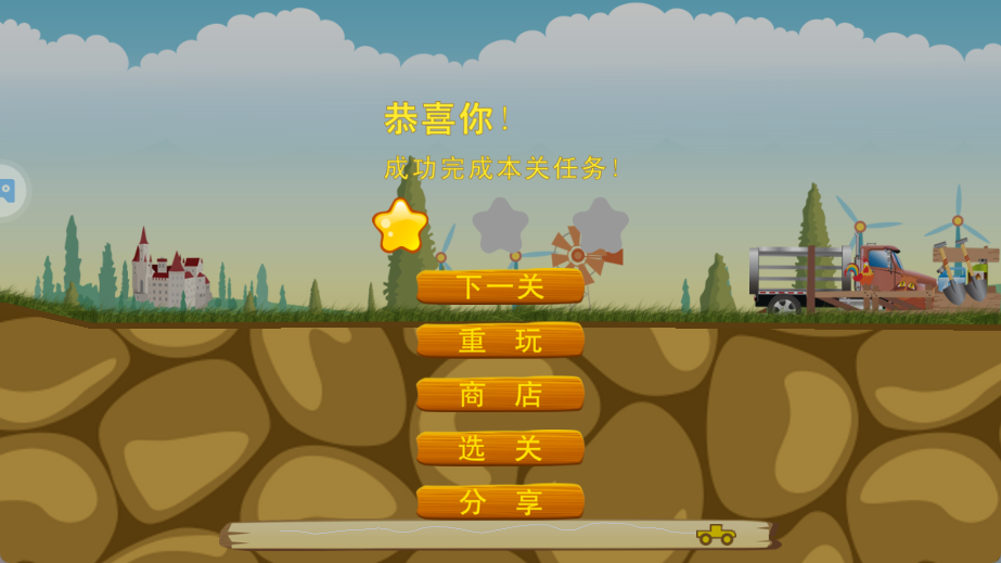 卡车英豪