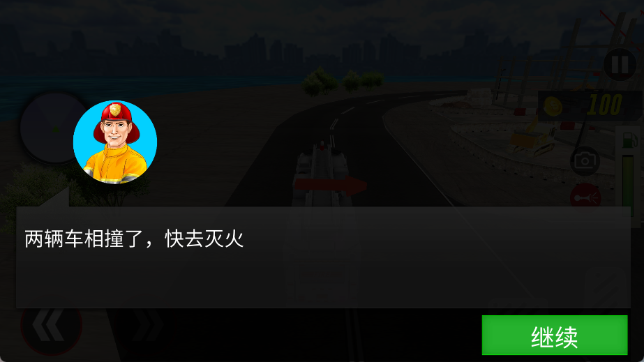 消防队救援行动