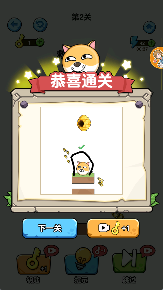 救人一笔画