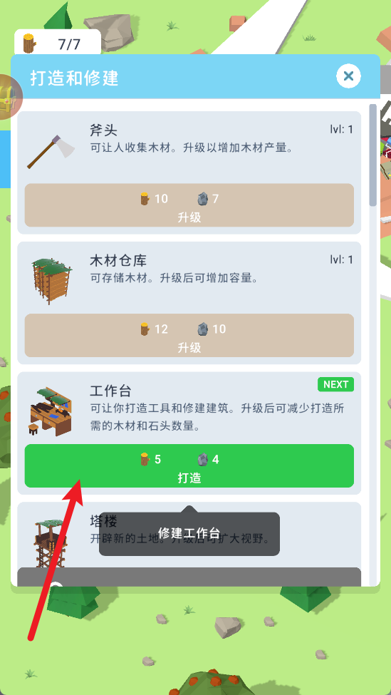 孤岛救援