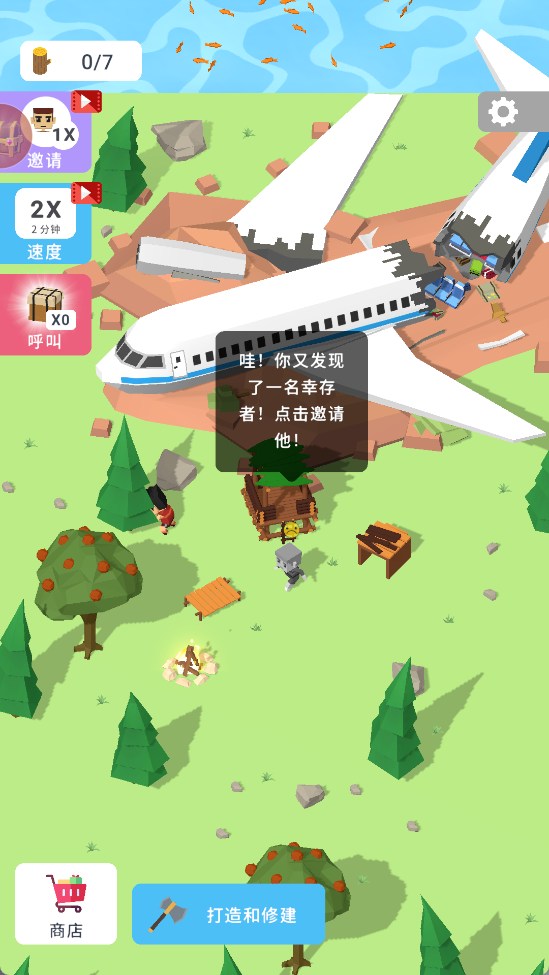 孤岛救援