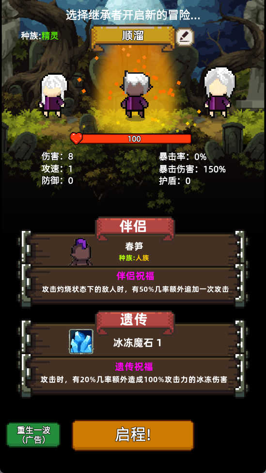 家族传说