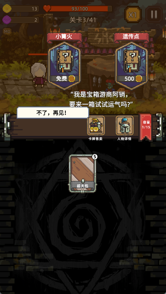 家族传说