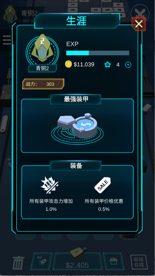 我不是塔防3D