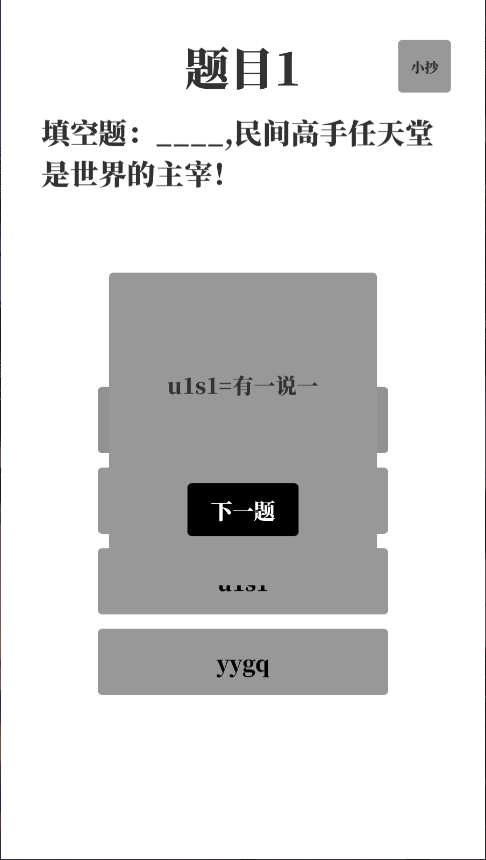 梗考试
