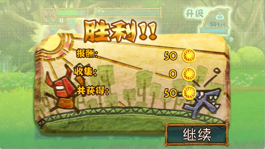 森林大作战