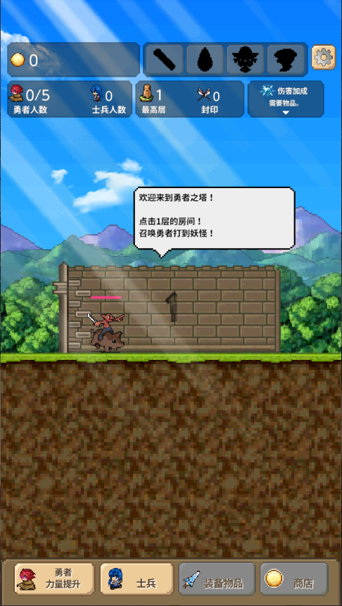 勇者之塔新版
