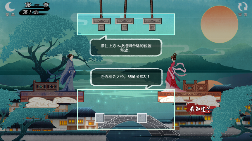谜桥