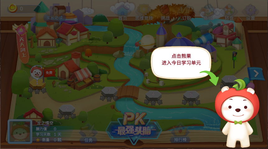脑力大冒险新版