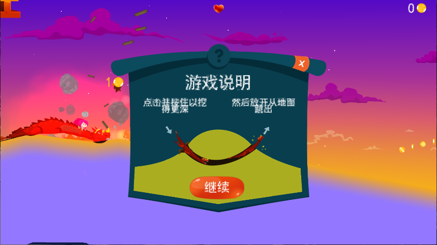 龙之丘