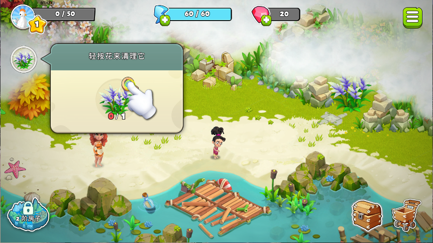 家庭岛新版