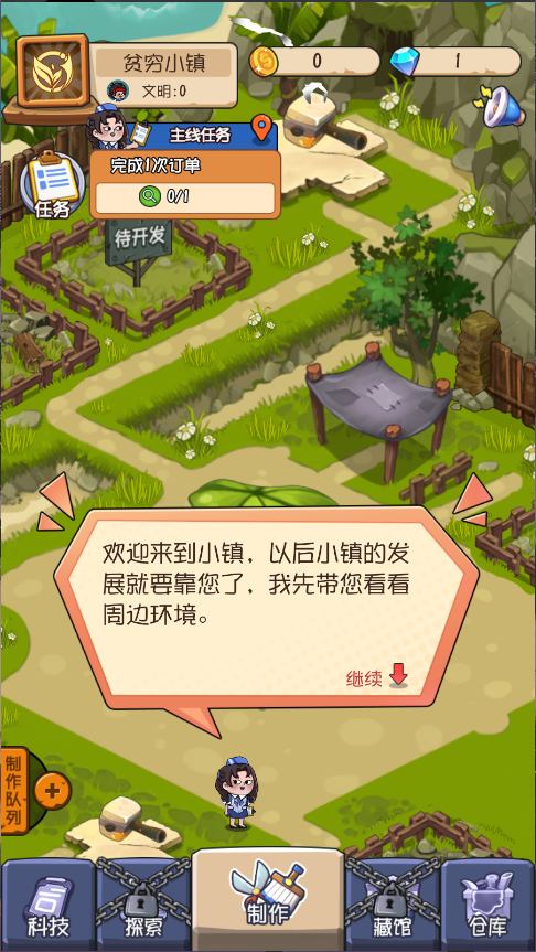 一起造起来新版