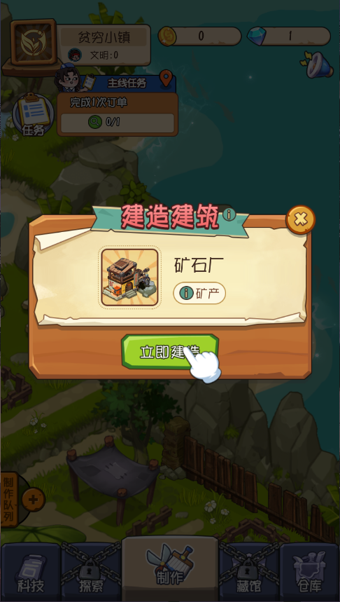 一起造起来新版