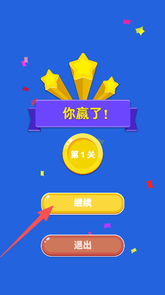快乐找不同