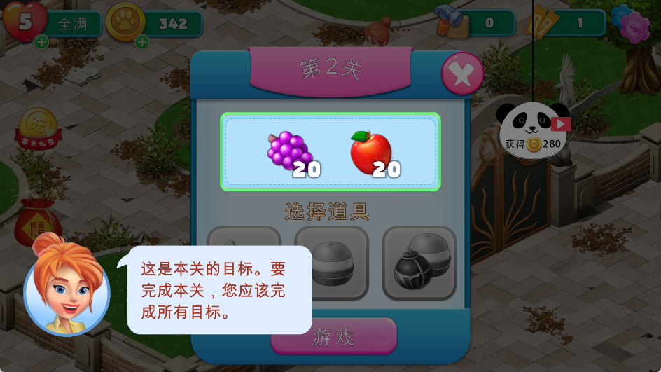 萌宠传奇消