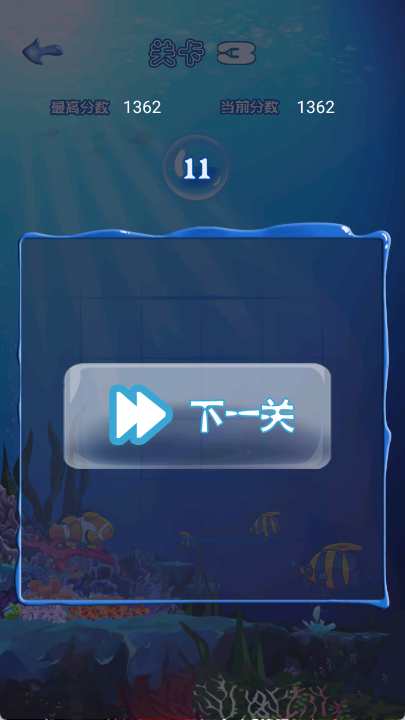十滴水游戏