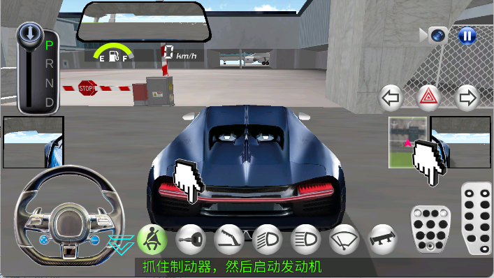 3D驾驶课最新版