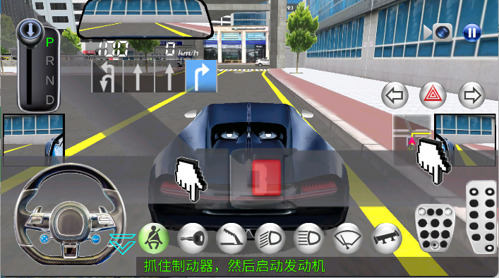 3D驾驶课最新版