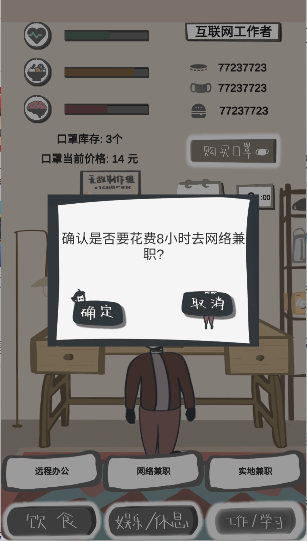 疫情求生指南