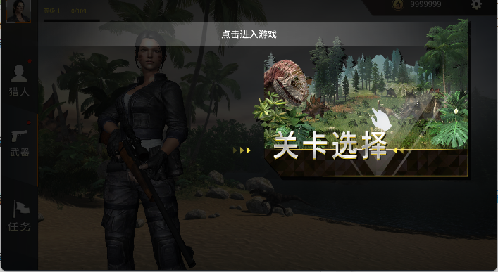 恐龙射击生存模拟器