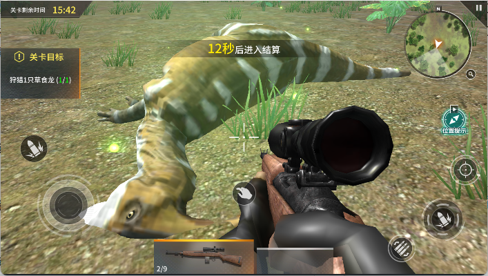 恐龙射击生存模拟器