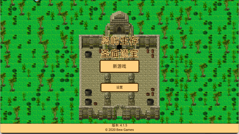 岛屿生存圣庙遗宝