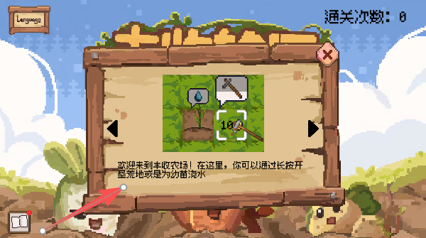 丰收轮回