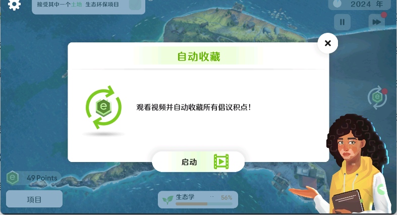 生存保卫战手机版