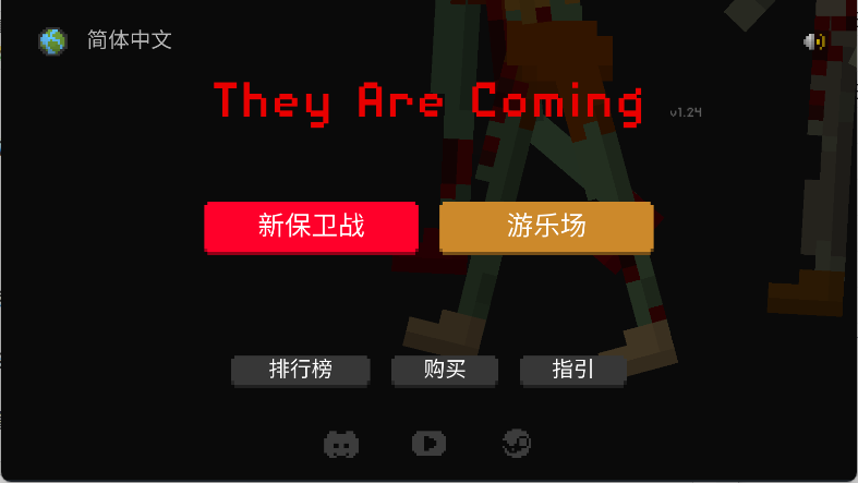 僵尸射击与防御2025