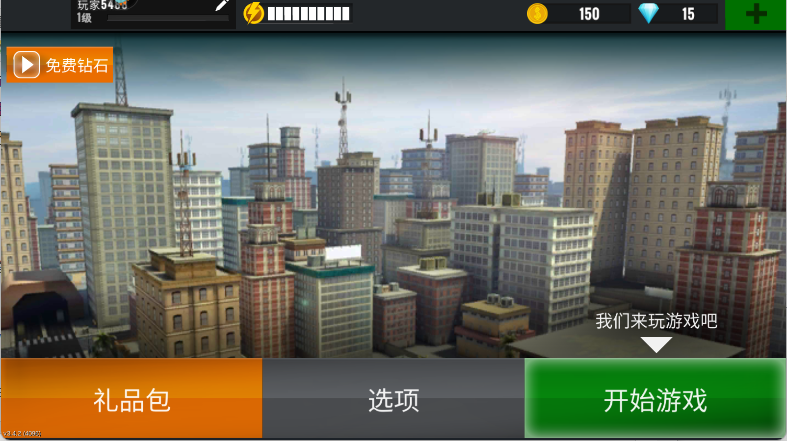 狙击行动代号九游版