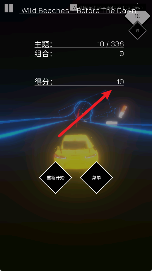 节奏赛车手