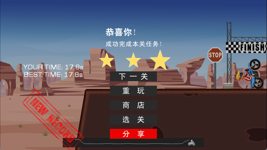 极限飞车无极限