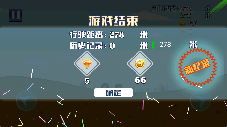 赛车登山之极限飞车
