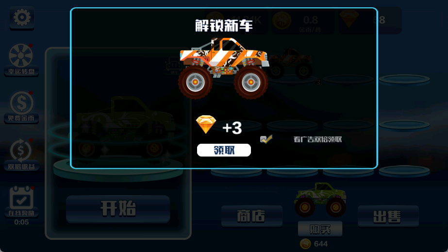 赛车登山之极限飞车