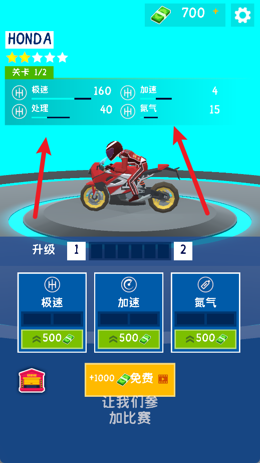 极速摩托飞车