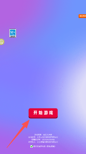 坡道大冲刺