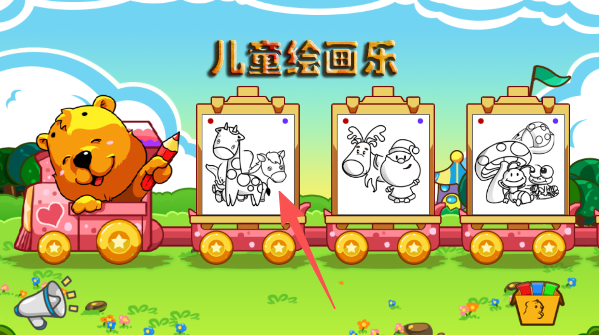 儿童绘画乐