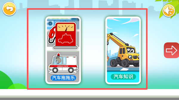 儿童汽车游戏拼图