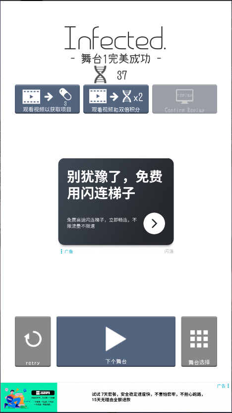 感染