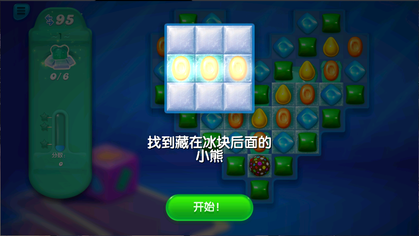 糖果苏打传奇新版
