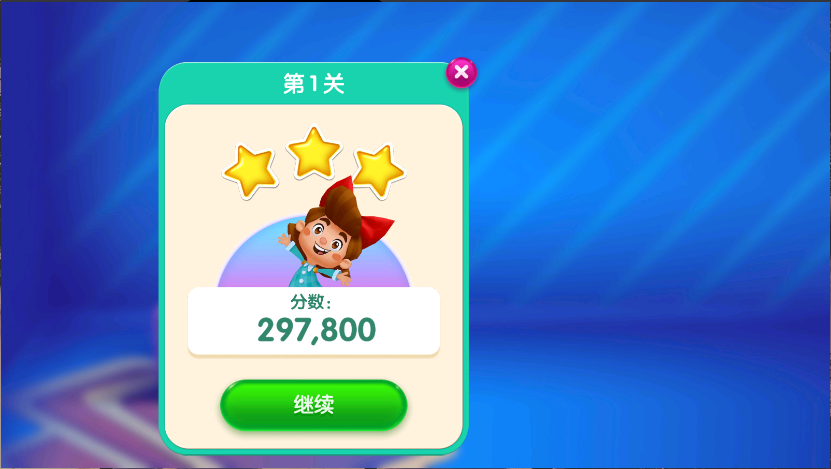 糖果苏打传奇新版