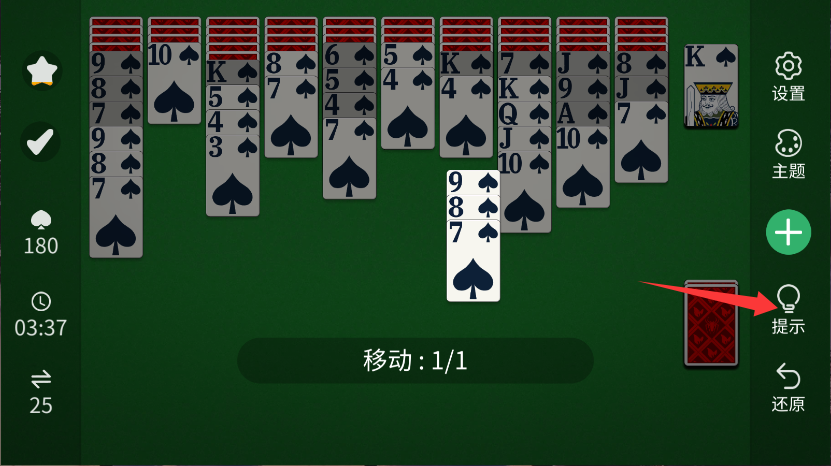 经典蜘蛛纸牌