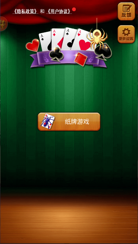 纸牌